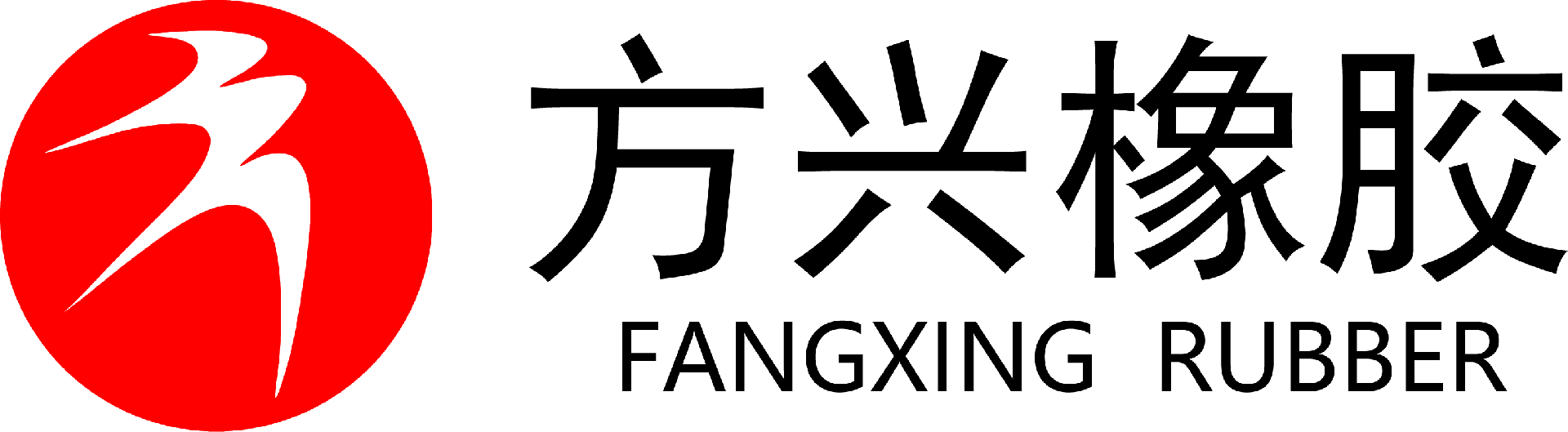 东营市茄子视频APP下载橡胶有限责任公司