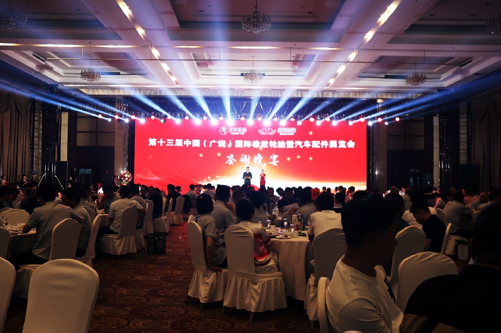 凝心聚力，共创辉煌 | 茄子视频APP下载橡胶答谢晚宴圆满举行
