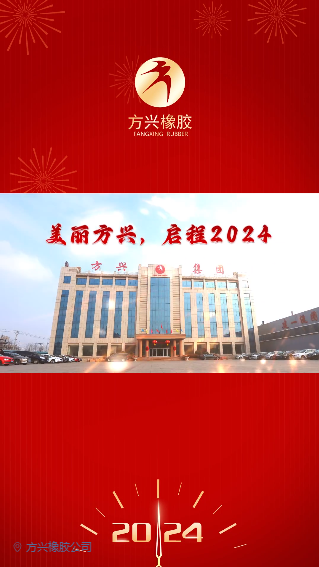 茄子视频APP下载橡胶祝您元旦快乐